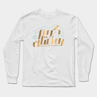 Ramadan Kareem Long Sleeve T-Shirt